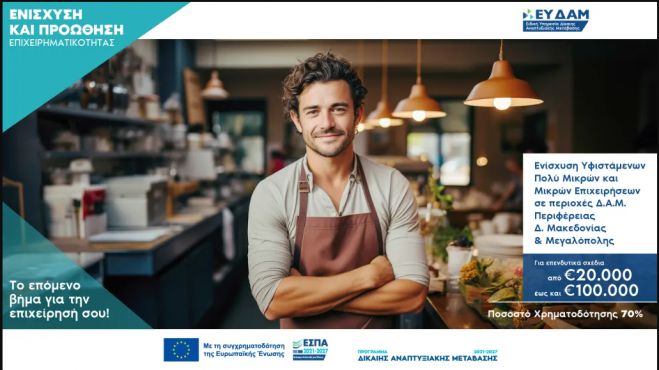 &Gamma;&iota;ά&nu;&nu;&eta;&sigmaf; &Tau;&rho;&omicron;&upsilon;&pi;ή&sigmaf;: &laquo;&Pi;&rho;&omicron;&kappa;&eta;&rho;ύ&chi;&theta;&eta;&kappa;&alpha;&nu; &tau;&alpha; &pi;&rho;&omicron;&gamma;&rho;ά&mu;&mu;&alpha;&tau;&alpha; &alpha;&pi;&omicron;&lambda;&iota;&gamma;&nu;&iota;&tau;&omicron;&pi;&omicron;ί&eta;&sigma;&eta;&sigmaf; &gamma;&iota;&alpha; &tau;&omicron;&upsilon;&sigmaf; &Delta;ή&mu;&omicron;&upsilon;&sigmaf; &Mu;&epsilon;&gamma;&alpha;&lambda;ό&pi;&omicron;&lambda;&eta;&sigmaf;, &Gamma;&omicron;&rho;&tau;&upsilon;&nu;ί&alpha;&sigmaf; &kappa;&alpha;&iota; &Tau;&rho;ί&pi;&omicron;&lambda;&eta;&sigmaf; &mu;&epsilon; &pi;&omicron;&sigma;&omicron;&sigma;&tau;ό &epsilon;&nu;ί&sigma;&chi;&upsilon;&sigma;&eta;&sigmaf; 70%&raquo;