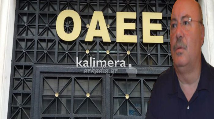 &laquo;Έ&nu;&alpha;&sigmaf; &sigma;&tau;&omicron;&upsilon;&sigmaf; &delta;ύ&omicron; &delta;&epsilon;&nu; &mu;&pi;&omicron;&rho;&epsilon;ί &nu;&alpha; &pi;&lambda;&eta;&rho;ώ&sigma;&epsilon;&iota; &tau;&omicron;&nu; &Omicron;&Alpha;&Epsilon;&Epsilon; &sigma;&tau;&eta;&nu; &Alpha;&rho;&kappa;&alpha;&delta;ί&alpha;&raquo; (vd)