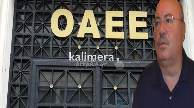 &laquo;Έ&nu;&alpha;&sigmaf; &sigma;&tau;&omicron;&upsilon;&sigmaf; &delta;ύ&omicron; &delta;&epsilon;&nu; &mu;&pi;&omicron;&rho;&epsilon;ί &nu;&alpha; &pi;&lambda;&eta;&rho;ώ&sigma;&epsilon;&iota; &tau;&omicron;&nu; &Omicron;&Alpha;&Epsilon;&Epsilon; &sigma;&tau;&eta;&nu; &Alpha;&rho;&kappa;&alpha;&delta;ί&alpha;&raquo; (vd)