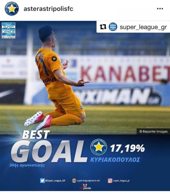 Best Goal ο Κυριακόπουλος του Αστέρα! (vd)
