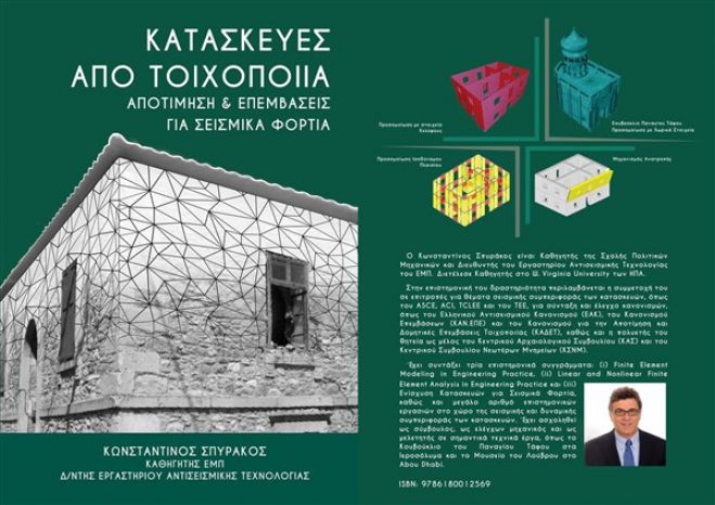&Tau;&epsilon;&chi;&nu;&iota;&kappa;ό &Epsilon;&pi;&iota;&mu;&epsilon;&lambda;&eta;&tau;ή&rho;&iota;&omicron; | &Pi;&alpha;&rho;&omicron;&upsilon;&sigma;ί&alpha;&sigma;&eta; &beta;&iota;&beta;&lambda;ί&omicron;&upsilon; &sigma;&tau;&eta;&nu; &Tau;&rho;ί&pi;&omicron;&lambda;&eta;