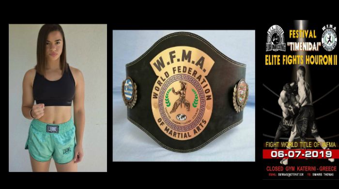 &Pi;&alpha;&gamma;&kappa;ό&sigma;&mu;&iota;&omicron; &tau;ί&tau;&lambda;&omicron; &delta;&iota;&epsilon;&kappa;&delta;&iota;&kappa;&epsilon;ί &eta; &Sigma;&omicron;&phi;ί&alpha; &Mu;ή&tau;&rho;&omicron;&upsilon; &alpha;&pi;ό &tau;&omicron; &Lambda;&epsilon;&beta;ί&delta;&iota;!