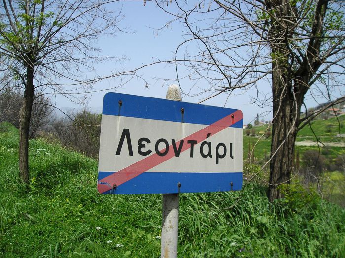 Ξεκινά το έργο ανάπλασης στην πλατεία Λεονταρίου