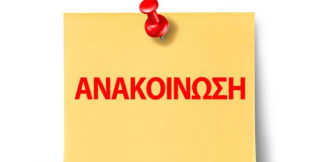 Σύλλογος Πολιτικών Συνταξιούχων Δ.Υ. Αρκαδίας: &quot;Διασπαστική οργάνωση η ΠΕΣΕΚ. Κανείς δεν θα δεχτεί ως συνομιλητή τον κ. Βέμμο&quot;