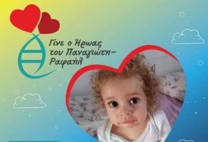 Κουμπαράς για τον "Παναγιώτη - Ραφαήλ" από τους Tigers!