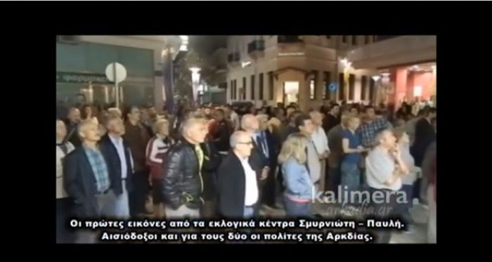 Δείτε ρεπορτάζ με το κλίμα στα εκλογικά κέντρα της Τρίπολης (vd)!