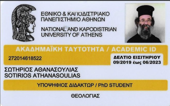 &Upsilon;&pi;&omicron;&psi;ή&phi;&iota;&omicron;&sigmaf; &Delta;&iota;&delta;ά&kappa;&tau;&omega;&rho; &Theta;&epsilon;&omicron;&lambda;&omicron;&gamma;ί&alpha;&sigmaf; &sigma;&tau;&omicron; &Pi;&alpha;&nu;&epsilon;&pi;&iota;&sigma;&tau;ή&mu;&iota;&omicron; &Alpha;&theta;&eta;&nu;ώ&nu; &omicron; &pi;. &Sigma;&omega;&tau;ή&rho;&iota;&omicron;&sigmaf; &Alpha;&theta;&alpha;&nu;&alpha;&sigma;&omicron;ύ&lambda;&iota;&alpha;&sigmaf;