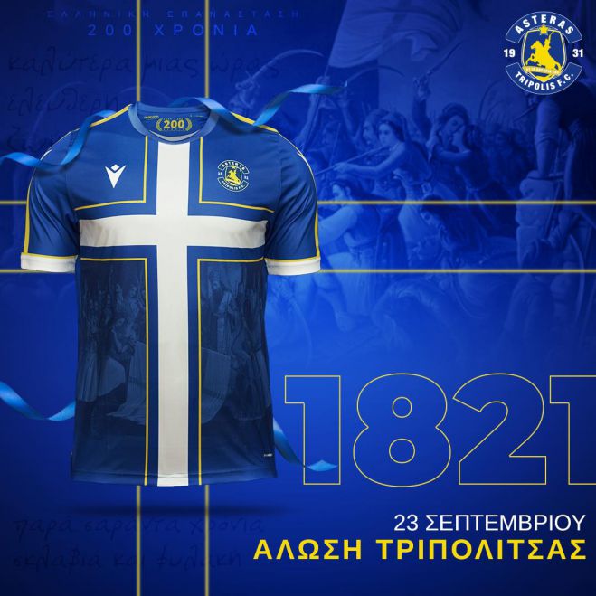 &Pi;&Alpha;&Epsilon; &Alpha;&sigma;&tau;έ&rho;&alpha;&sigmaf;: "&Eta; Ά&lambda;&omega;&sigma;&eta; &tau;&eta;&sigmaf; &Tau;&rho;&iota;&pi;&omicron;&lambda;&iota;&tau;&sigma;ά&sigmaf; &epsilon;ί&nu;&alpha;&iota; &eta; &Epsilon;&lambda;&lambda;ά&delta;&alpha;"!