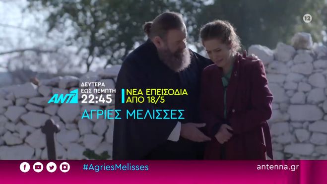 "Ά&gamma;&rho;&iota;&epsilon;&sigmaf; &Mu;έ&lambda;&iota;&sigma;&sigma;&epsilon;&sigmaf;" | &Omicron;&iota; &pi;&rho;ώ&tau;&epsilon;&sigmaf; &sigma;&upsilon;&gamma;&kappa;&lambda;&omicron;&nu;&iota;&sigma;&tau;&iota;&kappa;έ&sigmaf; &sigma;&kappa;&eta;&nu;έ&sigmaf; &alpha;&pi;ό &tau;&alpha; &nu;έ&alpha; &epsilon;&pi;&epsilon;&iota;&sigma;ό&delta;&iota;&alpha;! (vd)