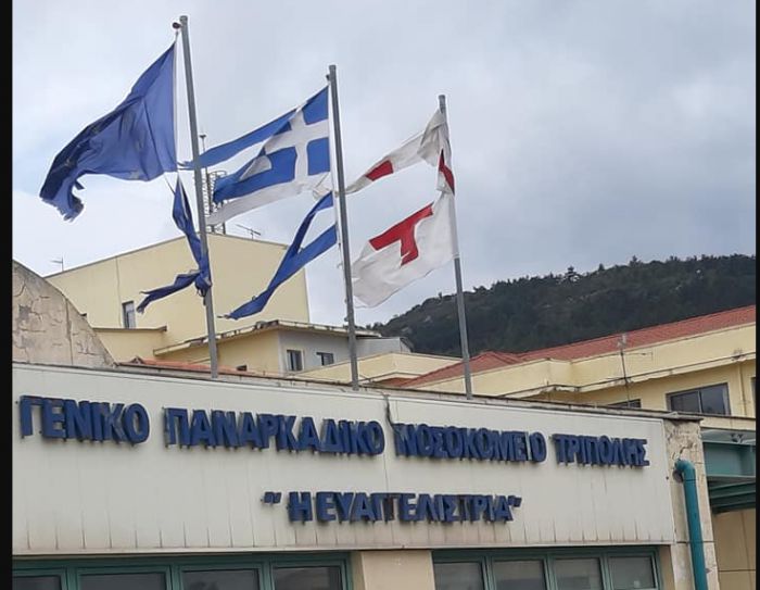 Η σκισμένη ελληνική σημαία στο Παναρκαδικό Νοσοκομείο της Τρίπολης ...