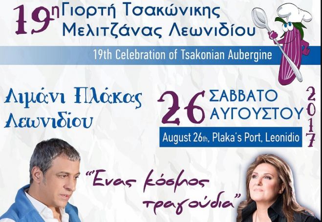&Lambda;&epsilon;&omega;&nu;ί&delta;&iota;&omicron; | &Mu;&epsilon; &Alpha;&delta;&alpha;&mu;&alpha;&nu;&tau;ί&delta;&eta; &kappa;&alpha;&iota; &Alpha;&lambda;&kappa;&alpha;ί&omicron;&upsilon; &eta; &phi;&epsilon;&tau;&iota;&nu;ή "&Gamma;&iota;&omicron;&rho;&tau;ή &tau;&eta;&sigmaf; &Tau;&sigma;&alpha;&kappa;ώ&nu;&iota;&kappa;&eta;&sigmaf; &Mu;&epsilon;&lambda;&iota;&tau;&zeta;ά&nu;&alpha;&sigmaf;"!