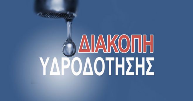 Έ&kappa;&tau;&alpha;&kappa;&tau;&eta; &delta;&iota;&alpha;&kappa;&omicron;&pi;ή &upsilon;&delta;&rho;&omicron;&delta;ό&tau;&eta;&sigma;&eta;&sigmaf; &sigma;&epsilon; &tau;&mu;ή&mu;&alpha; &tau;&eta;&sigmaf; &Mu;&epsilon;&gamma;&alpha;&lambda;ό&pi;&omicron;&lambda;&eta;&sigmaf;