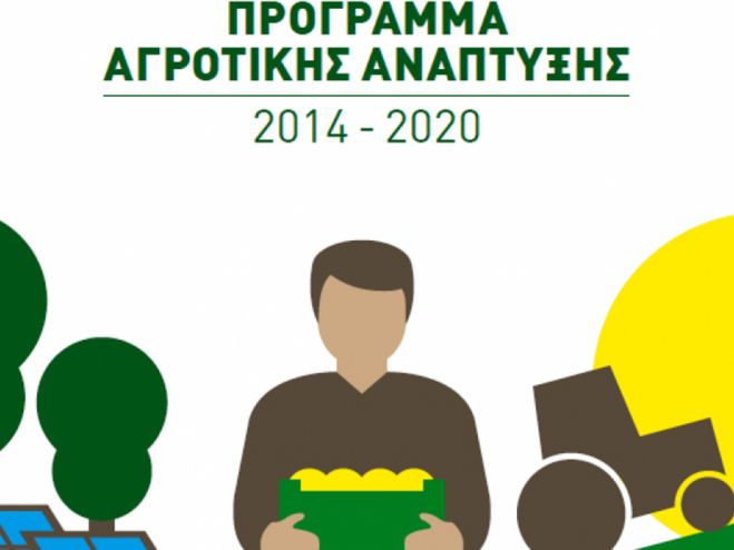 &Alpha;&rho;&kappa;&alpha;&delta;ί&alpha; | &Tau;&alpha; έ&rho;&gamma;&alpha; &pi;&omicron;&upsilon; &epsilon;&nu;&tau;ά&chi;&theta;&eta;&kappa;&alpha;&nu; &sigma;&tau;&omicron; &Pi;&rho;ό&gamma;&rho;&alpha;&mu;&mu;&alpha; &Alpha;&gamma;&rho;&omicron;&tau;&iota;&kappa;ή&sigmaf; &Alpha;&nu;ά&pi;&tau;&upsilon;&xi;&eta;&sigmaf;