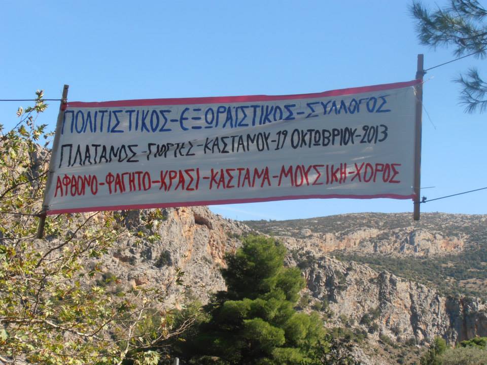 Γιορτή Κάστανου στον Πλάτανο Κυνουρίας (εικόνες)