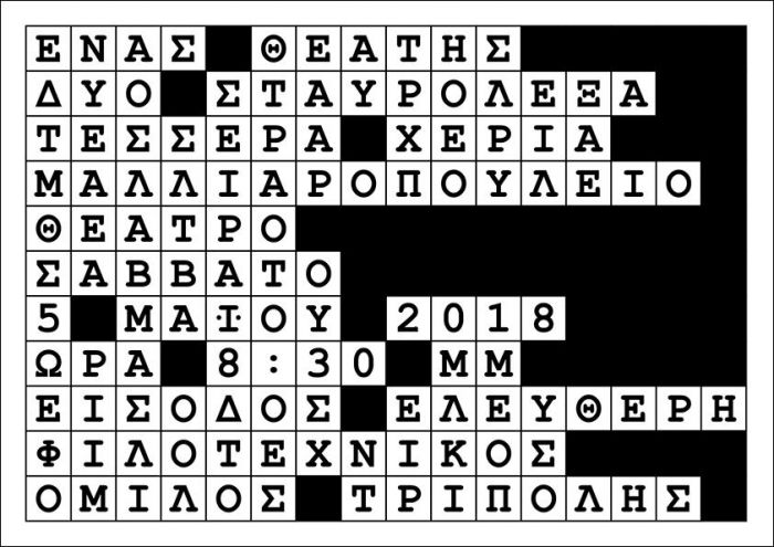 &Pi;&alpha;&rho;ά&sigma;&tau;&alpha;&sigma;&eta; &gamma;&iota;&alpha; ... &delta;&upsilon;&nu;&alpha;&tau;&omicron;ύ&sigmaf; &lambda;ύ&tau;&epsilon;&sigmaf; &sigma;&tau;&omicron; &Mu;&alpha;&lambda;&lambda;&iota;&alpha;&rho;&omicron;&pi;&omicron;ύ&lambda;&epsilon;&iota;&omicron;!
