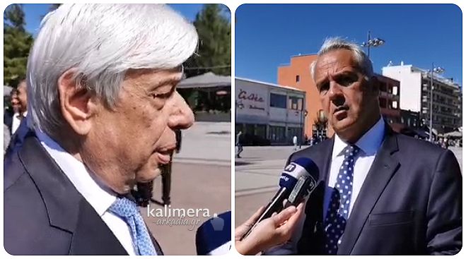 Παυλόπουλος και Βορίδης μιλούν για την Επέτειο της Άλωσης της Τριπολιτσάς! (vd)