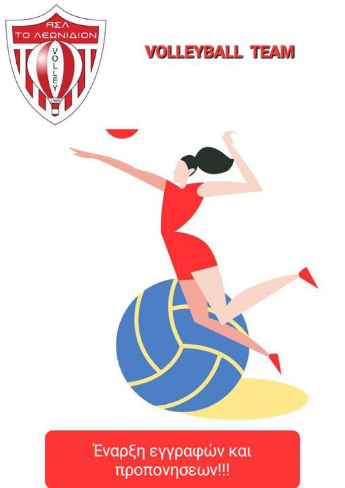 &Epsilon;&gamma;&gamma;&rho;&alpha;&phi;έ&sigmaf; &sigma;&tau;&omicron; &beta;ό&lambda;&epsilon;ϊ &tau;&omicron;&upsilon; &Lambda;&epsilon;&omega;&nu;&iota;&delta;ί&omicron;&upsilon;