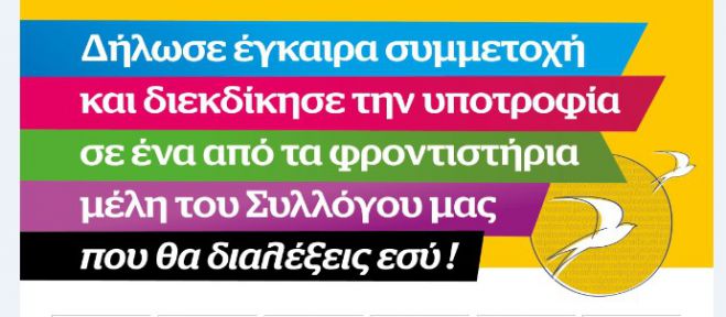 Υποτροφίες σε μαθητές προσφέρουν τα φροντιστήρια της Τρίπολης!