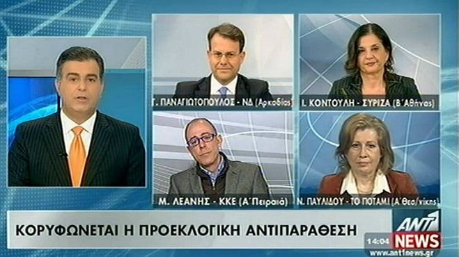 Στο δελτίο ειδήσεων του Αντ1 μίλησε ο υποψήφιος βουλευτής Γ. Παναγιωτόπουλος (vd)