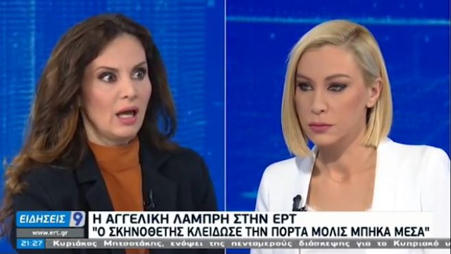 &Alpha;&gamma;&gamma;&epsilon;&lambda;&iota;&kappa;ή &Lambda;ά&mu;&pi;&rho;&eta;: &Pi;&epsilon;&rho;&iota;έ&gamma;&rho;&alpha;&psi;&epsilon; &tau;&eta; &sigma;&epsilon;&xi;&omicron;&upsilon;&alpha;&lambda;&iota;&kappa;ή &pi;&alpha;&rho;&epsilon;&nu;ό&chi;&lambda;&eta;&sigma;&eta; - &laquo;&Omicron;&lambda;&omicron;&kappa;&lambda;ή&rho;&omega;&sigma;&epsilon;, &beta;&lambda;έ&pi;&omicron;&nu;&tau;&alpha;&sigmaf; &tau;&omicron;&nu; &tau;&rho;ό&mu;&omicron; &sigma;&tau;&alpha; &mu;ά&tau;&iota;&alpha; &mu;&omicron;&upsilon;&raquo; (vd)