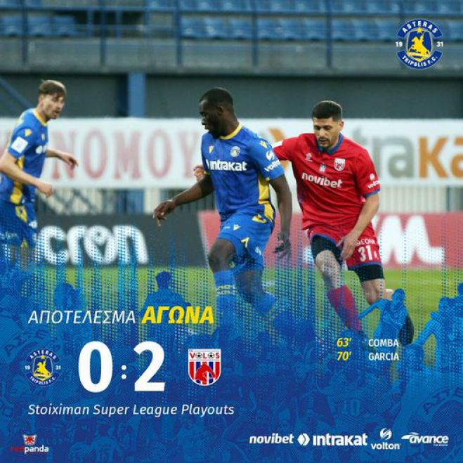 Ή&tau;&tau;&alpha; &gamma;&iota;&alpha; &tau;&omicron;&nu; &Alpha;&sigma;&tau;έ&rho;&alpha; &sigma;&tau;&eta;&nu; &pi;&rho;&epsilon;&mu;&iota;έ&rho;&alpha; &tau;&omega;&nu; &pi;&lambda;έ&iota; - ά&omicron;&upsilon;&tau; (vd)