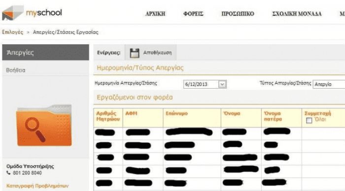 &Sigma;&tau;&alpha; emails &tau;&omega;&nu; &gamma;&omicron;&nu;&iota;ώ&nu; &omicron;&iota; &beta;&alpha;&theta;&mu;&omicron;ί ό&lambda;&omega;&nu; &tau;&omega;&nu; &mu;&alpha;&theta;&eta;&tau;ώ&nu;!