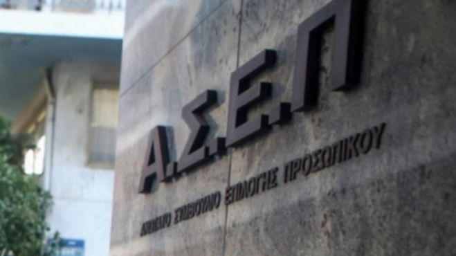 ΑΣΕΠ | Στο ΦΕΚ η προκήρυξη για 473 μόνιμες προσλήψεις