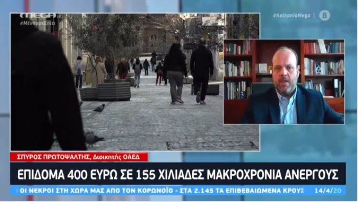 &Omicron;&Alpha;&Epsilon;&Delta; | &Alpha;&upsilon;&tau;&omicron;ί &omicron;&iota; ά&nu;&epsilon;&rho;&gamma;&omicron;&iota; &theta;&alpha; &lambda;ά&beta;&omicron;&upsilon;&nu; &tau;&eta;&nu; έ&kappa;&tau;&alpha;&kappa;&tau;&eta; &epsilon;&nu;ί&sigma;&chi;&upsilon;&sigma;&eta; &tau;&omega;&nu; 400 &euro;!
