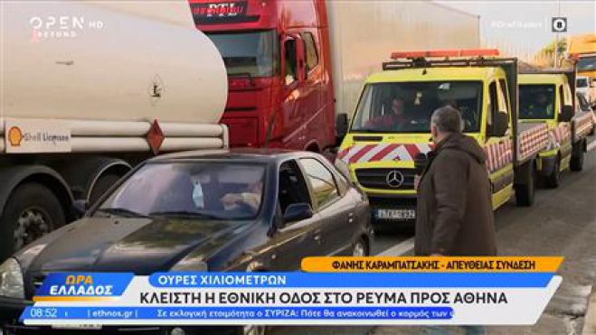 &Omicron;&upsilon;&rho;έ&sigmaf; &chi;&iota;&lambda;&iota;&omicron;&mu;έ&tau;&rho;&omega;&nu; &sigma;&tau;&eta;&nu; &Epsilon;&theta;&nu;&iota;&kappa;ή &omicron;&delta;ό &sigma;&tau;&omicron; &rho;&epsilon;ύ&mu;&alpha; &pi;&rho;&omicron;&sigmaf; &Alpha;&theta;ή&nu;&alpha; (vd)