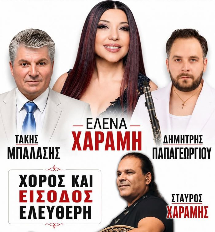 &Tau;&omicron; &pi;&alpha;&nu;&eta;&gamma;ύ&rho;&iota; &tau;&eta;&sigmaf; &Alpha;&gamma;ί&alpha;&sigmaf; &Mu;&alpha;&rho;ί&nu;&alpha;&sigmaf; &zeta;&omega;&nu;&tau;&alpha;&nu;&epsilon;ύ&epsilon;&iota; &xi;&alpha;&nu;ά &sigma;&tau;&omicron; &Kappa;&alpha;&lambda;&omicron;&nu;έ&rho;&iota; &Gamma;&omicron;&rho;&tau;&upsilon;&nu;ί&alpha;&sigmaf;!