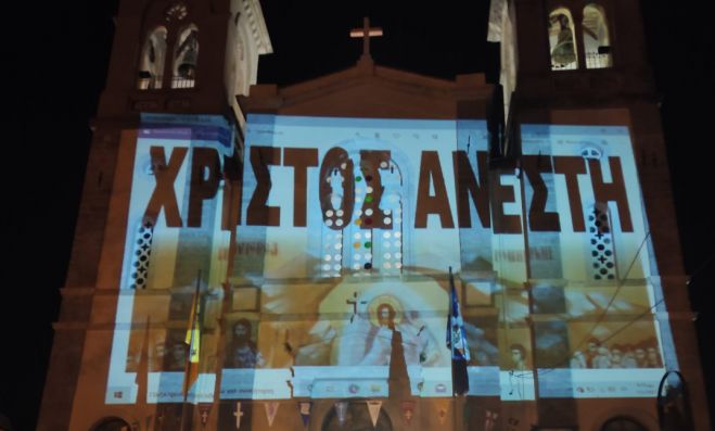 &Mu;&epsilon; &tau;&omicron; "&Chi;&rho;&iota;&sigma;&tau;ό&sigmaf; &Alpha;&nu;έ&sigma;&tau;&eta;" &phi;&omega;&tau;&alpha;&gamma;&omega;&gamma;ή&theta;&eta;&kappa;&epsilon; &eta; &Epsilon;&kappa;&kappa;&lambda;&eta;&sigma;ί&alpha; &sigma;&tau;&eta;&nu; &Pi;&iota;ά&nu;&alpha;!