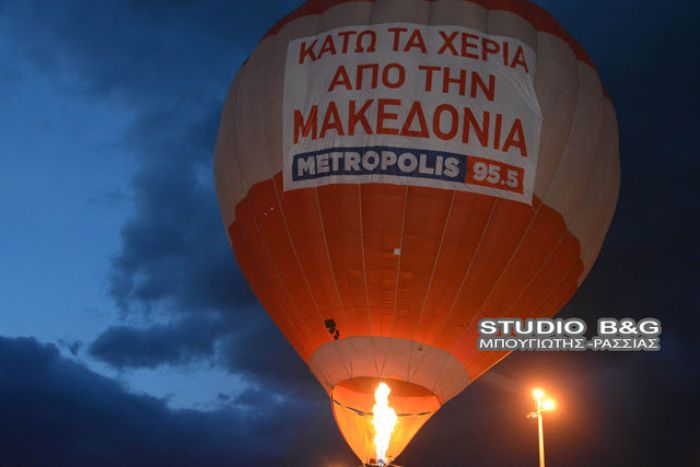 Τεράστιο αερόστατο με σύνθημα για την Μακεδονία σήκωσε ο Καμπόσος στο Άργος! (vd)