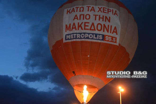 Τεράστιο αερόστατο με σύνθημα για την Μακεδονία σήκωσε ο Καμπόσος στο Άργος! (vd)