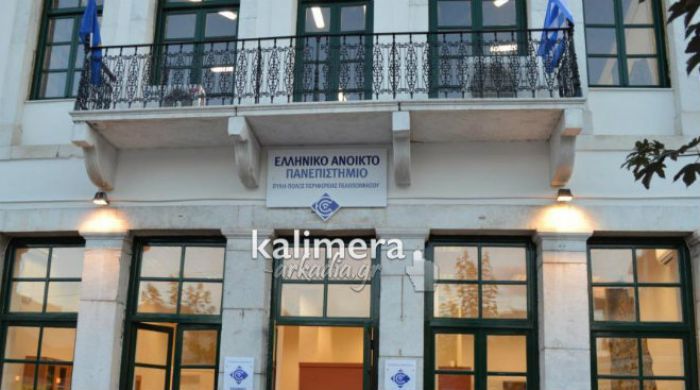 &Nu;έ&alpha; &pi;&rho;&omicron;&gamma;&rho;ά&mu;&mu;&alpha;&tau;&alpha; &kappa;&alpha;&tau;ά&rho;&tau;&iota;&sigma;&eta;&sigmaf; &sigma;&tau;&omicron; &Alpha;&nu;&omicron;&iota;&chi;&tau;ό &Pi;&alpha;&nu;&epsilon;&pi;&iota;&sigma;&tau;ή&mu;&iota;&omicron;!