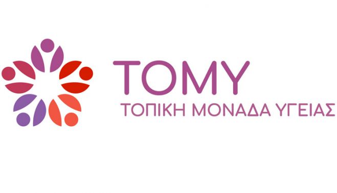 &Tau;&rho;ί&pi;&omicron;&lambda;&eta; | &Pi;&omega;&sigmaf; &theta;&alpha; &lambda;&epsilon;&iota;&tau;&omicron;&upsilon;&rho;&gamma;&epsilon;ί &eta; 1&eta; &Tau;&omicron;&pi;&iota;&kappa;ή &Mu;&omicron;&nu;ά&delta;&alpha; &Upsilon;&gamma;&epsilon;ί&alpha;&sigmaf; (&Tau;&Omicron;&Mu;&Upsilon;) &mu;έ&sigma;&alpha; &sigma;&tau;&omicron; lockdown