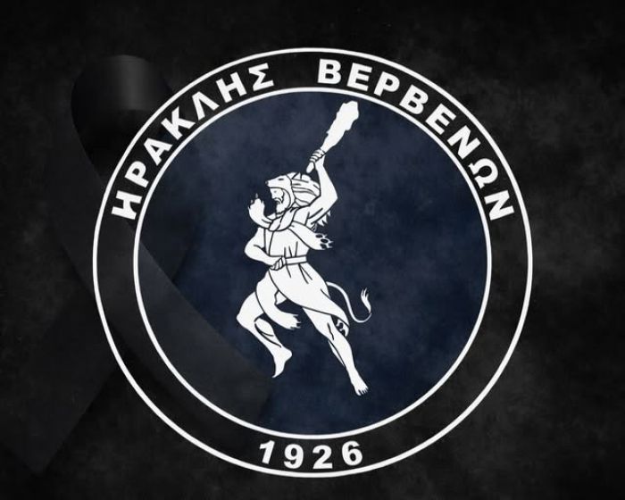 &Sigma;&upsilon;&lambda;&lambda;&upsilon;&pi;&eta;&tau;ή&rho;&iota;&alpha; &alpha;&nu;&alpha;&kappa;&omicron;ί&nu;&omega;&sigma;&eta; &alpha;&pi;ό &tau;&omicron;&nu; &Eta;&rho;&alpha;&kappa;&lambda;ή &Beta;&epsilon;&rho;&beta;έ&nu;&omega;&nu;