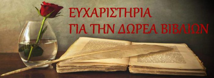 Νέα βιβλία στη Βιβλιοθήκης της Ζώνης!