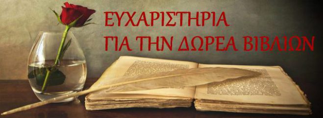 Νέα βιβλία στη Βιβλιοθήκης της Ζώνης!