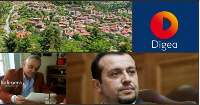 &Sigma;&phi;&upsilon;&rho;ή&sigmaf;: &laquo;&Kappa;&alpha;&lambda;ώ &tau;&omicron;&nu; &Upsilon;&pi;&omicron;&upsilon;&rho;&gamma;ό &kappa;. &Pi;&alpha;&pi;&pi;ά &nu;&alpha; &delta;ώ&sigma;&epsilon;&iota; &lambda;ύ&sigma;&eta; &sigma;&tau;&omicron; &pi;&rho;ό&beta;&lambda;&eta;&mu;&alpha; &mu;&epsilon; &tau;&eta; Digea &sigma;&tau;&eta; &Gamma;&omicron;&rho;&tau;&upsilon;&nu;ί&alpha;&raquo;