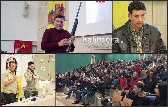 Κυνηγετικός Σύλλογος Σπάρτης: 4ο Σεμινάριο με εντυπωσιακή προσέλευση! (εικόνες)