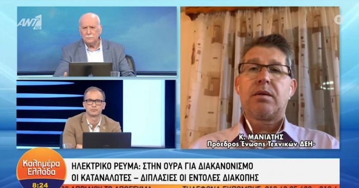 &Mu;&alpha;&nu;&iota;ά&tau;&eta;&sigmaf; &sigma;&tau;&omicron;&nu; &Alpha;&Nu;&Tau;1: "26500 &epsilon;&nu;&tau;&omicron;&lambda;έ&sigmaf; &delta;&iota;&alpha;&kappa;&omicron;&pi;ή&sigmaf; &rho;&epsilon;ύ&mu;&alpha;&tau;&omicron;&sigmaf; &mu;έ&sigma;&alpha; &sigma;&epsilon; 20 &mu;έ&rho;&epsilon;&sigmaf;"