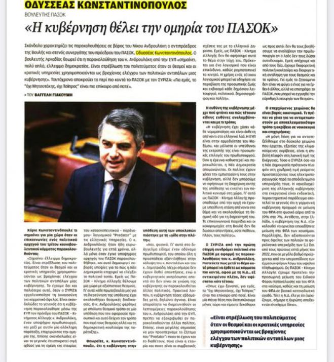 &Omicron;&delta;&upsilon;&sigma;&sigma;έ&alpha;&sigmaf;: "Ό&chi;&iota; &Mu;&eta;&tau;&sigma;&omicron;&tau;ά&kappa;&eta;&sigmaf;, ό&chi;&iota; &Tau;&sigma;ί&pi;&rho;&alpha;&sigmaf;"