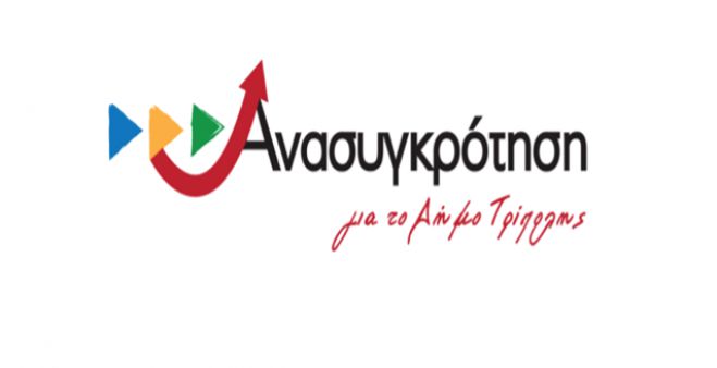 &Delta;&eta;&mu;&omicron;&tau;&iota;&kappa;έ&sigmaf; &epsilon;&kappa;&lambda;&omicron;&gamma;έ&sigmaf; &Tau;&rho;ί&pi;&omicron;&lambda;&eta;&sigmaf; 2019 | &Pi;έ&nu;&tau;&epsilon; &nu;έ&omicron;&upsilon;&sigmaf; &upsilon;&pi;&omicron;&psi;ή&phi;&iota;&omicron;&upsilon;&sigmaf; &alpha;&nu;&alpha;&kappa;&omicron;ί&nu;&omega;&sigma;&epsilon; &omicron; &Kappa;&alpha;&tau;&sigma;&alpha;&phi;ά&nu;&alpha;&sigmaf;