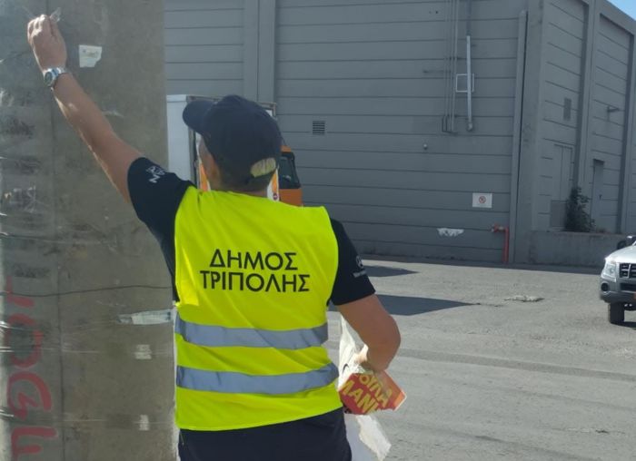 Δήμος Τρίπολης | Παρεμβάσεις για μια πιο καθαρή πόλη - Απομακρύνθηκαν αφίσες και αυτοκόλλητα (εικόνες)