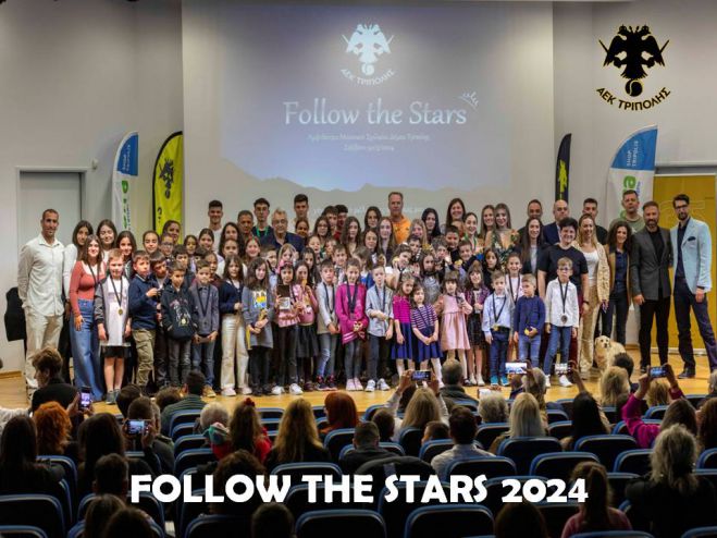 Αυλαία στο Follow The stars 2024 του ομίλου τένις της ΑΕΚ Τρίπολης (εικόνες - βίντεο)