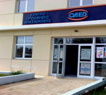 &Nu;έ&omicron; &pi;&rho;ό&gamma;&rho;&alpha;&mu;&mu;&alpha; &alpha;&pi;ό &tau;&omicron;&nu; &Omicron;&Alpha;&Epsilon;&Delta; &gamma;&iota;&alpha; &tau;&eta;&nu; &pi;&rho;ό&sigma;&lambda;&eta;&psi;&eta; &alpha;&nu;έ&rho;&gamma;&omega;&nu; &sigma;&tau;&eta;&nu; &Alpha;&rho;&kappa;&alpha;&delta;ί&alpha;!