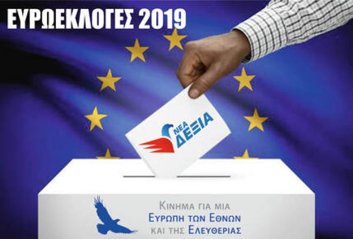 Ευρωεκλογές 2019 | Τα δεκάλεπτα του κόμματος &quot;Νέα Δεξιά&quot; του Φαήλου Κρανιδιώτη (vd)