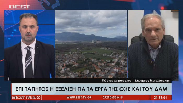 &Mu;&iota;&chi;ό&pi;&omicron;&upsilon;&lambda;&omicron;&sigmaf; &sigma;&tau;&omicron; Best | &Alpha;&gamma;&omega;&nu;ί&alpha; &gamma;&iota;&alpha; &tau;&eta;&nu; &epsilon;&xi;έ&lambda;&iota;&xi;&eta; &tau;&omicron;&upsilon; &pi;&rho;&omicron;&gamma;&rho;ά&mu;&mu;&alpha;&tau;&omicron;&sigmaf; &Delta;&Alpha;&Mu; &kappa;&alpha;&iota; &tau;&alpha; &epsilon;&delta;ά&phi;&eta; &gamma;&iota;&alpha; &tau;&alpha; &epsilon;&pi;&iota;&chi;&epsilon;&iota;&rho;&eta;&mu;&alpha;&tau;&iota;&kappa;ά &pi;ά&rho;&kappa;&alpha; &sigma;&tau;&eta; &Mu;&epsilon;&gamma;&alpha;&lambda;ό&pi;&omicron;&lambda;&eta; (vd)