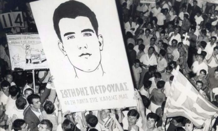 Κίνημα Δημοκρατίας Αρκαδίας | 60 χρόνια από τη δολοφονία του Σωτήρη Πέτρουλα