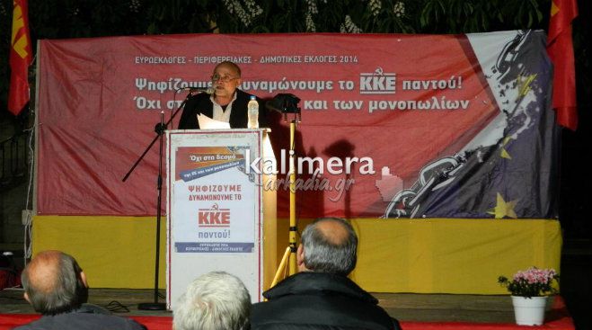 &Eta; &laquo;&gamma;&rho;&alpha;&mu;&mu;ή&raquo; &tau;&omicron;&upsilon; &Kappa;&Kappa;&Epsilon; &gamma;&iota;&alpha; &tau;&eta; &delta;&epsilon;ύ&tau;&epsilon;&rho;&eta; &Kappa;&upsilon;&rho;&iota;&alpha;&kappa;ή &tau;&omega;&nu; &delta;&eta;&mu;&omicron;&tau;&iota;&kappa;ώ&nu; &epsilon;&kappa;&lambda;&omicron;&gamma;ώ&nu; &tau;&eta;&sigmaf; &Tau;&rho;ί&pi;&omicron;&lambda;&eta;&sigmaf;!